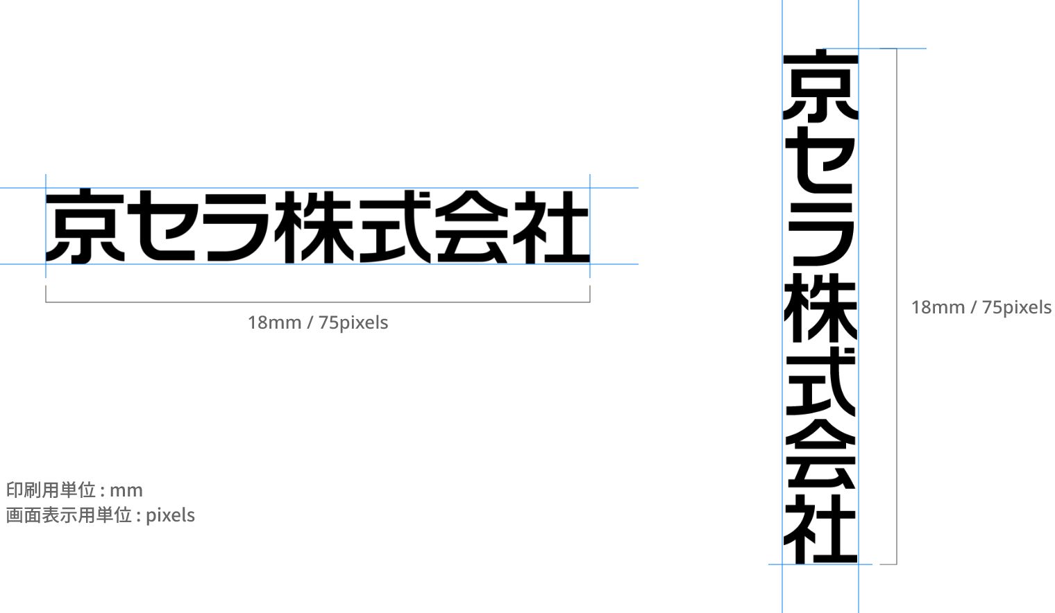 和文社名ロゴ