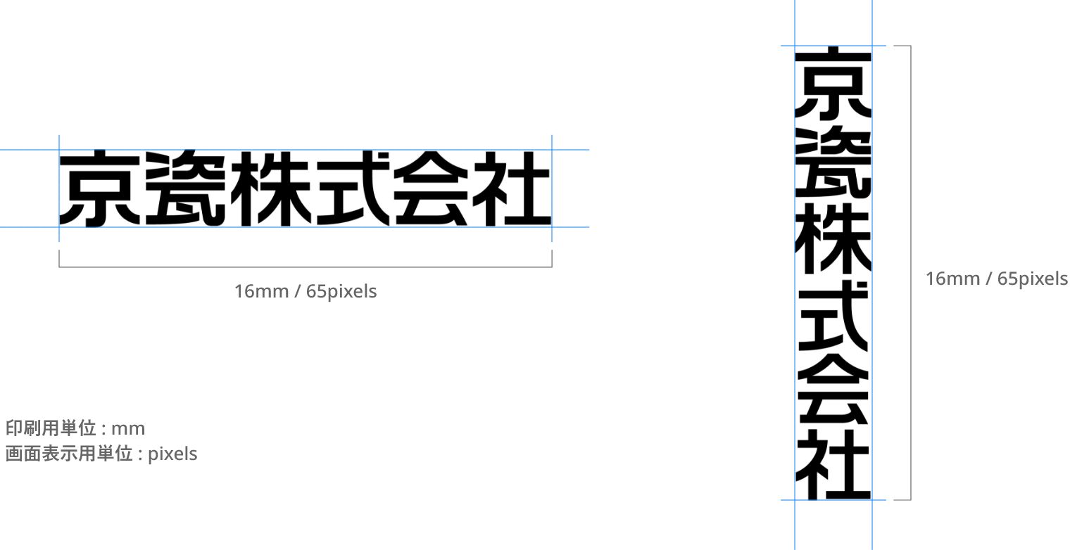 中文社名ロゴ