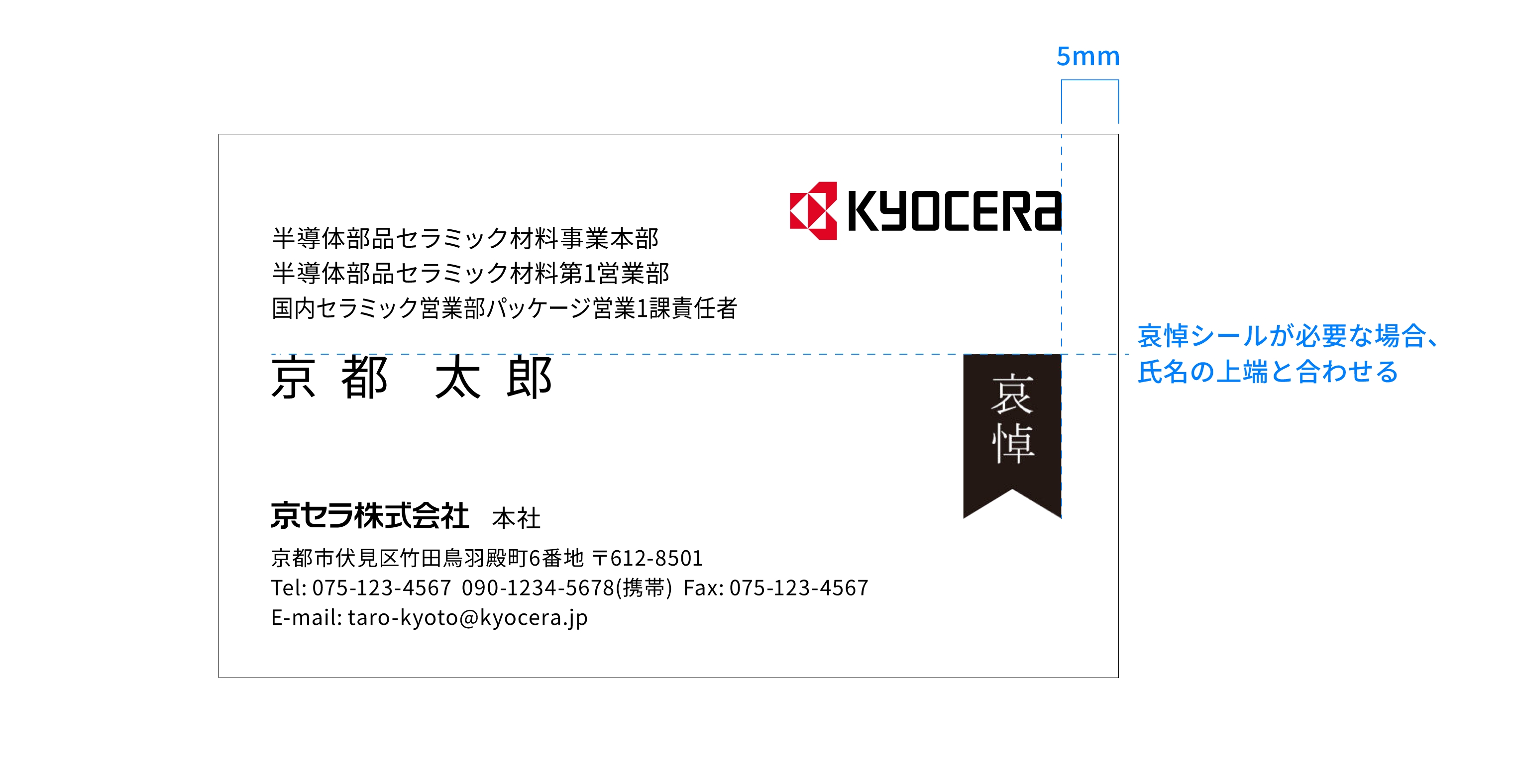 名刺 : 印刷指定書 ( PDF )