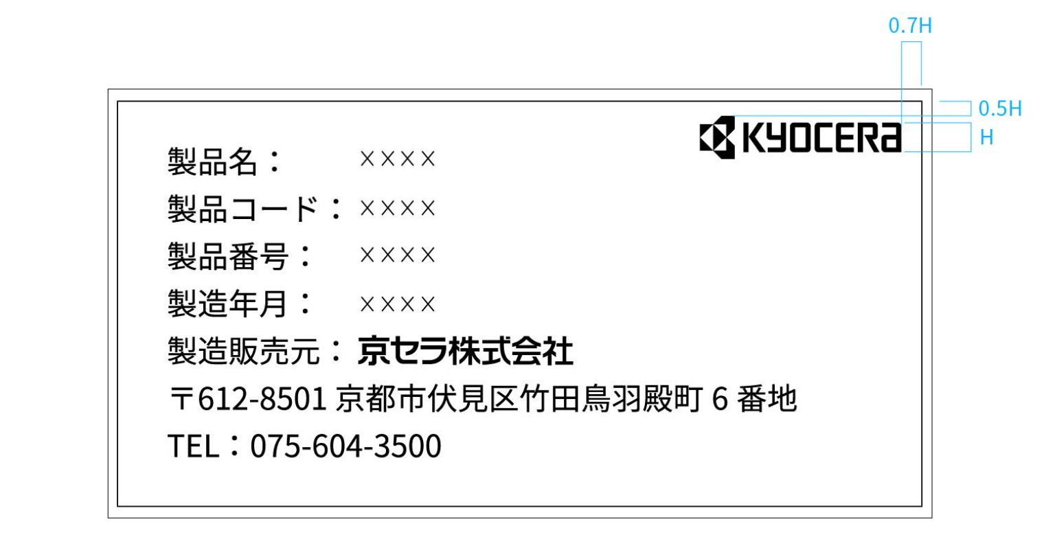 製品パッケージA